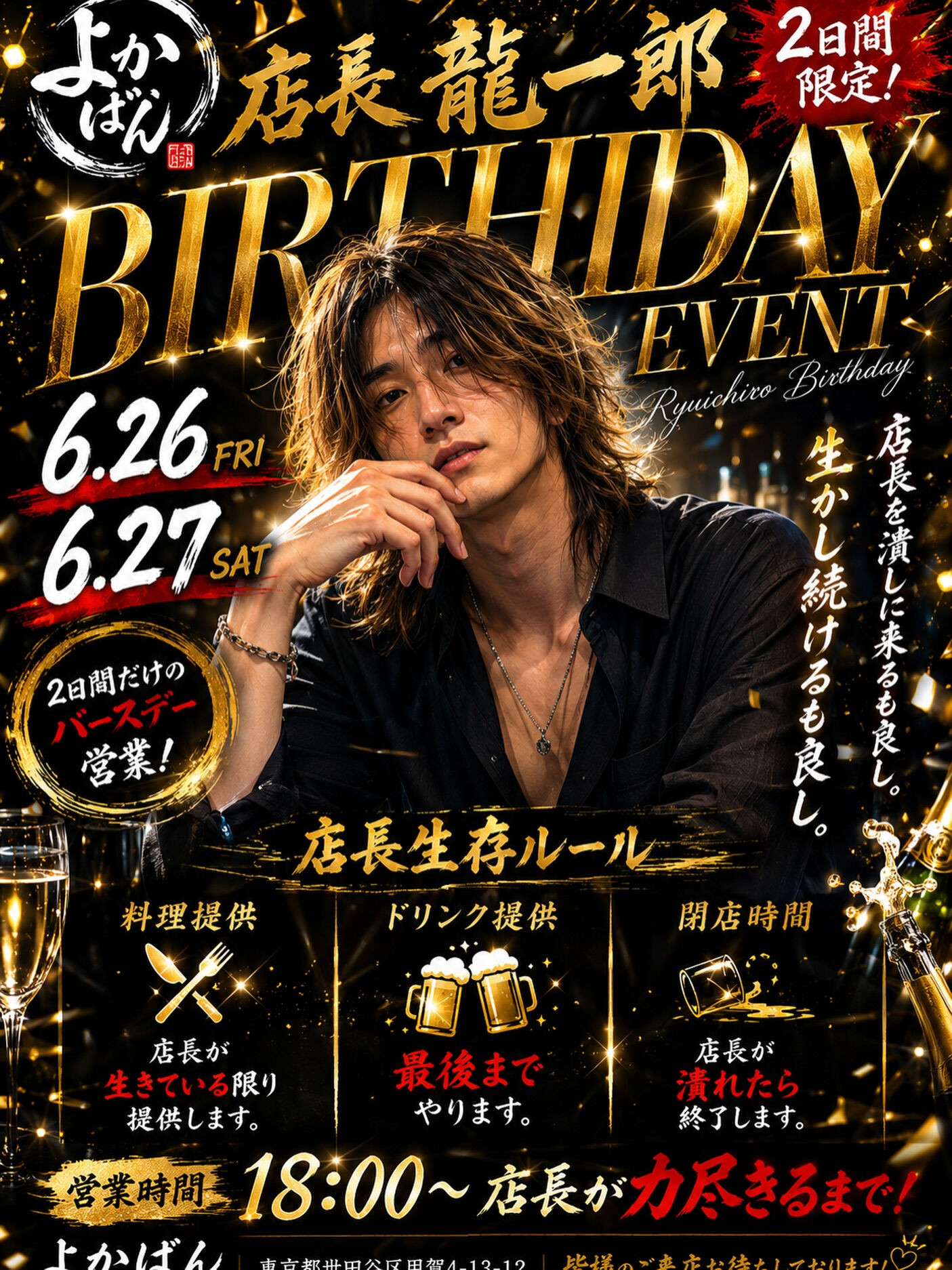 お知らせ📢