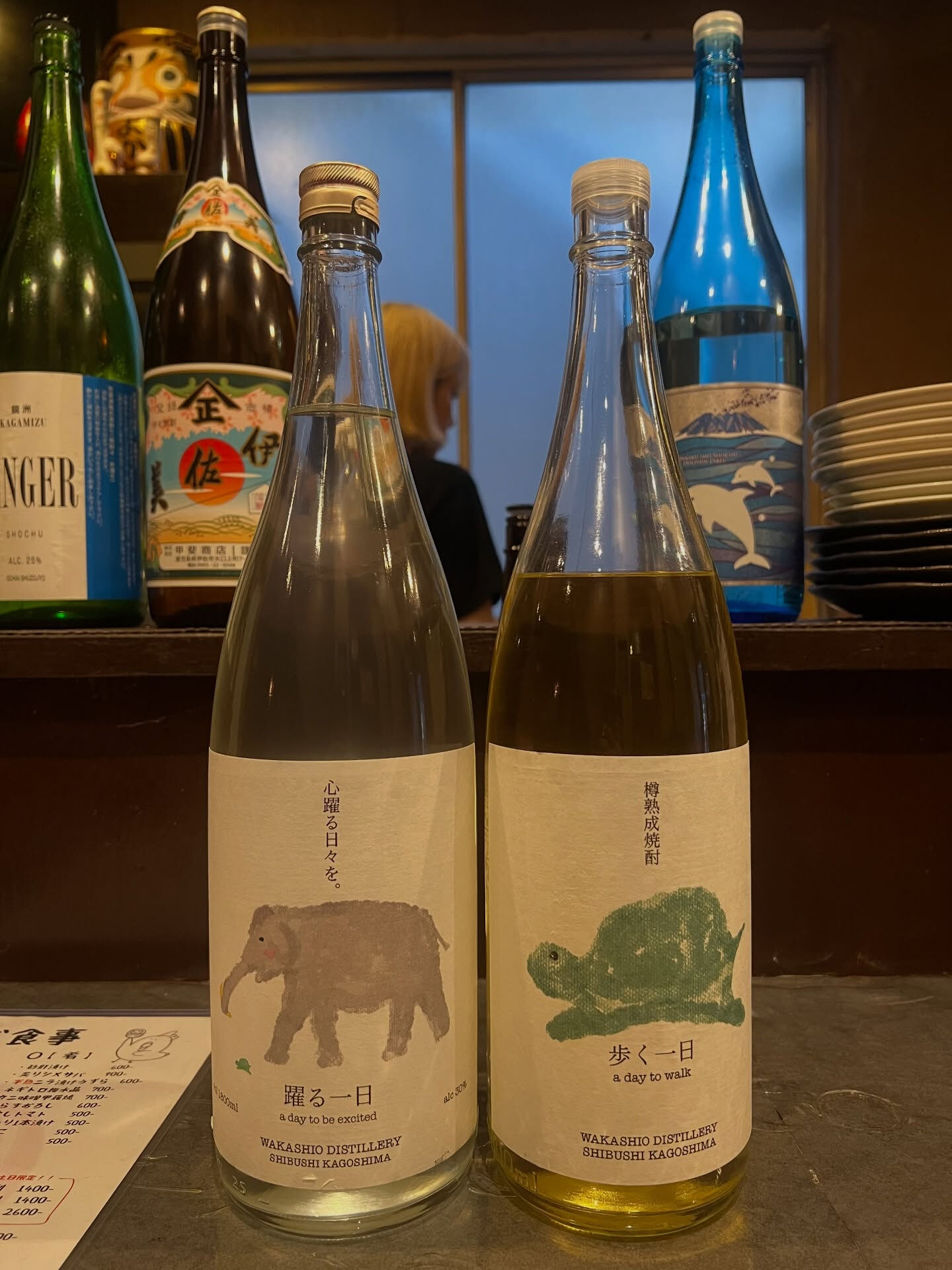 🥃 麦焼酎「踊る一日」